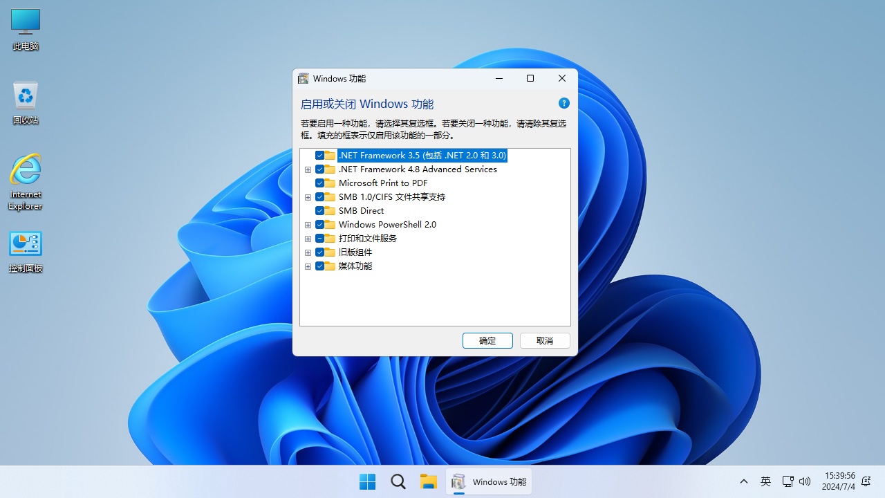 【不忘初心】Windows11 LTSC2024 24H2 26100.2605 X64 纯净[深度精简版][1.32G](2024.12.20)