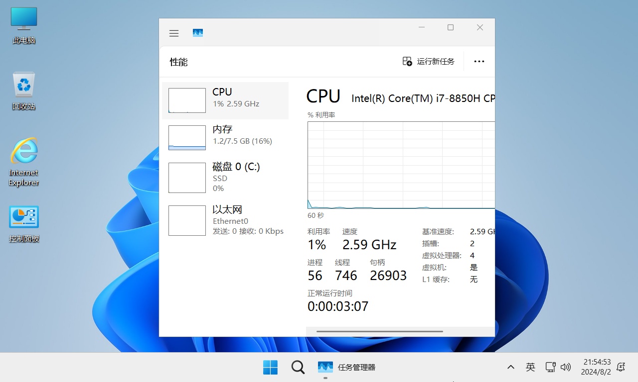 【不忘初心】Windows11 LTSC2024 24H2 26100.2605 X64 纯净[深度精简版][1.32G](2024.12.20)