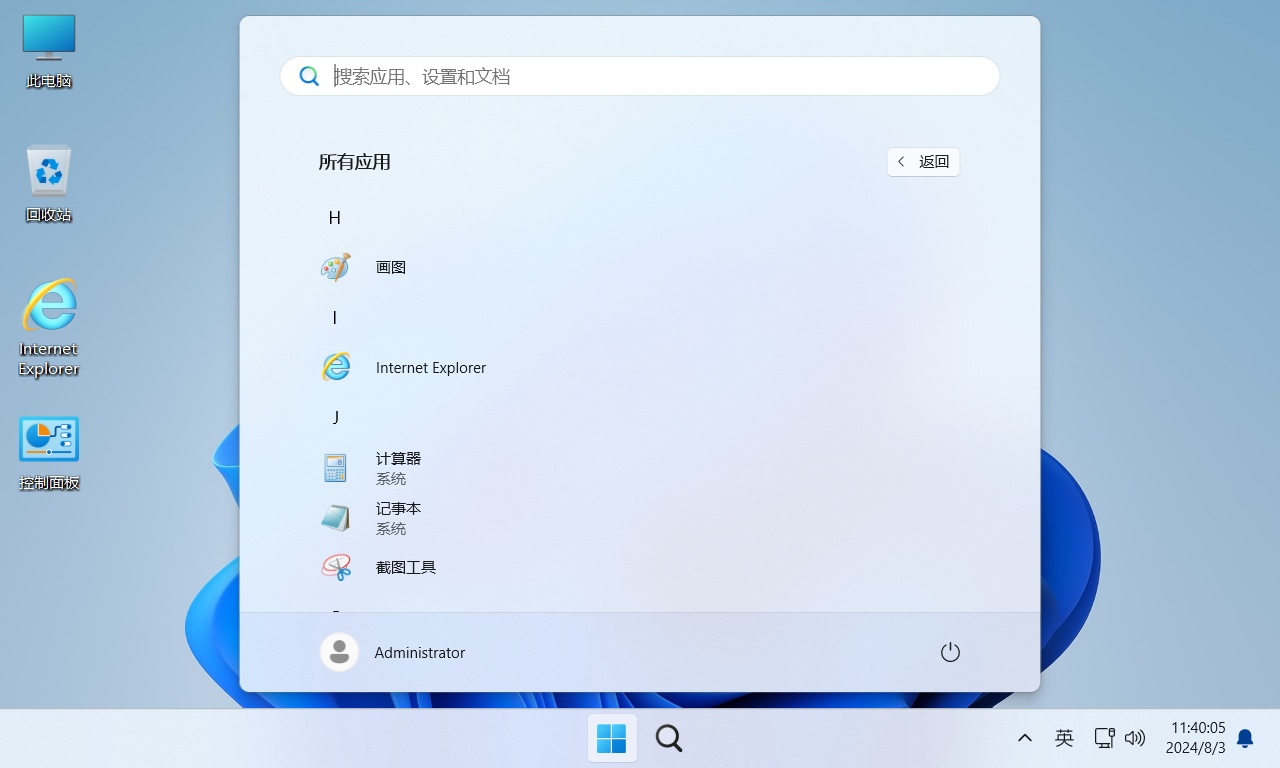 【不忘初心】Windows11 LTSC2024 24H2 26100.2605 X64 纯净[深度精简版][1.32G](2024.12.20)