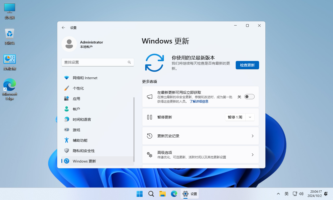 【不忘初心】 Windows11 LTSC2024 24H2 (26100.2605) X64 可更新[纯净精简版][2.94G](2024.12.18)