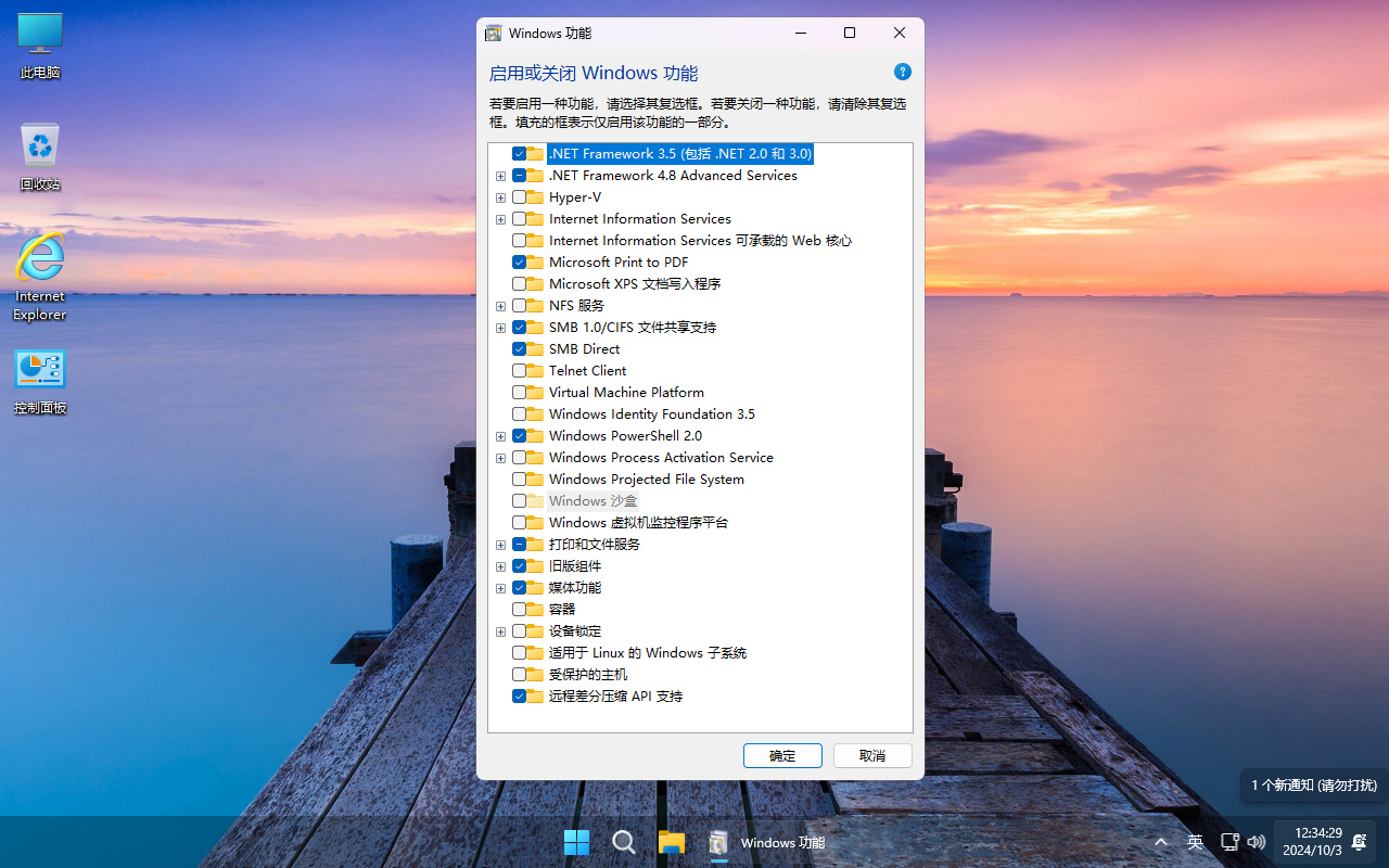 【不忘初心美化版】Windows11 24H2 (26100.2605) X64 无更新[精简版][2.22G](2024.12.16)