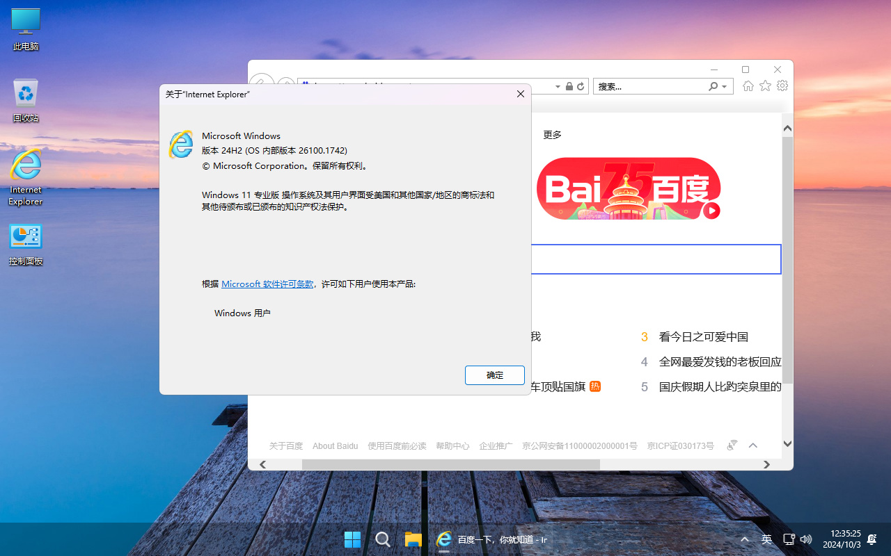 【不忘初心美化版】Windows11 24H2 (26100.2605) X64 无更新[精简版][2.22G](2024.12.16)