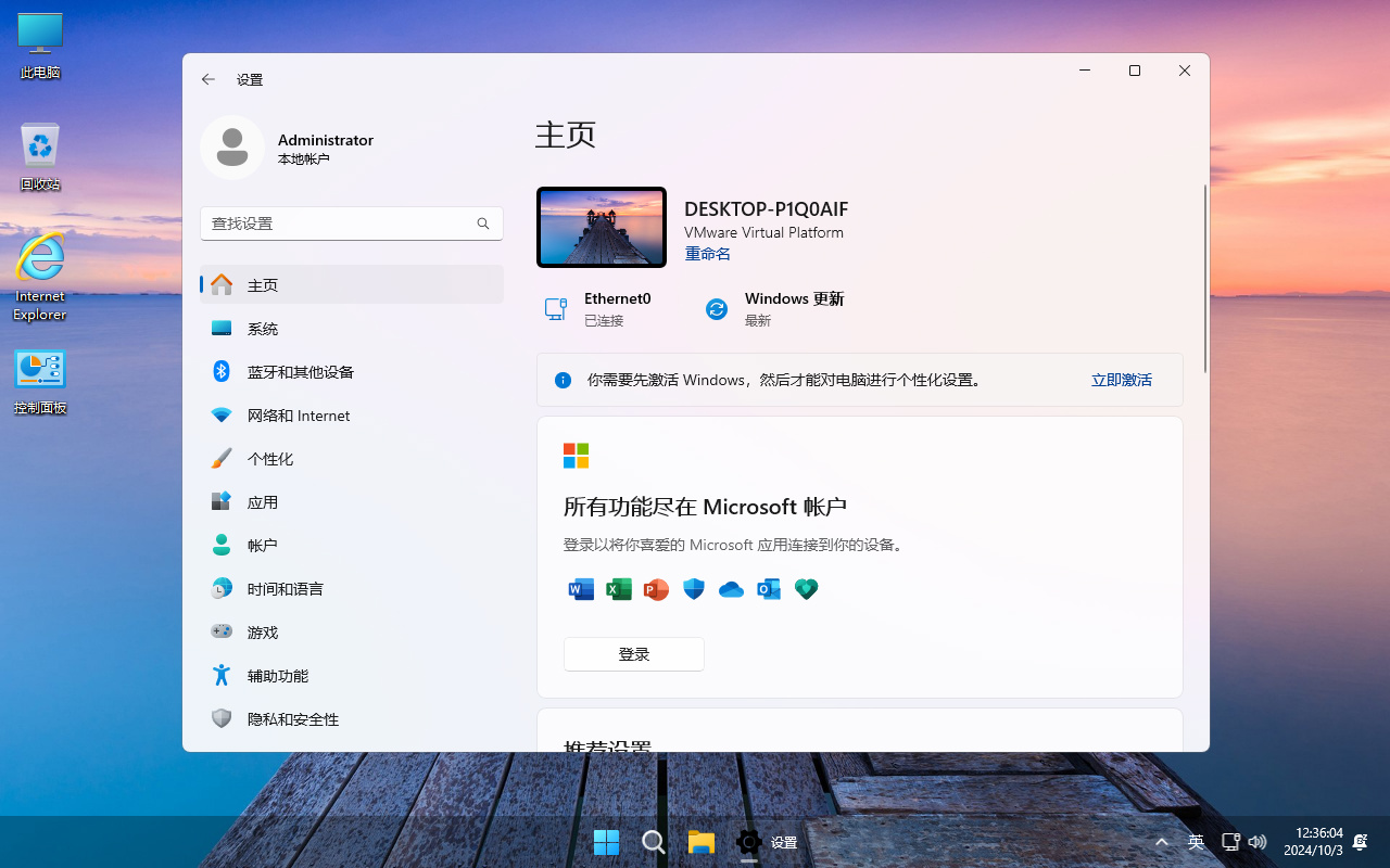 【不忘初心美化版】Windows11 24H2 (26100.2605) X64 无更新[精简版][2.22G](2024.12.16)