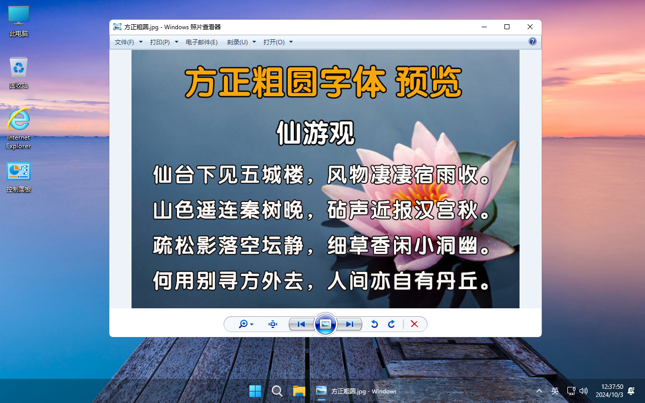 【不忘初心美化版】Windows11 24H2 (26100.2605) X64 无更新[精简版][2.22G](2024.12.16)