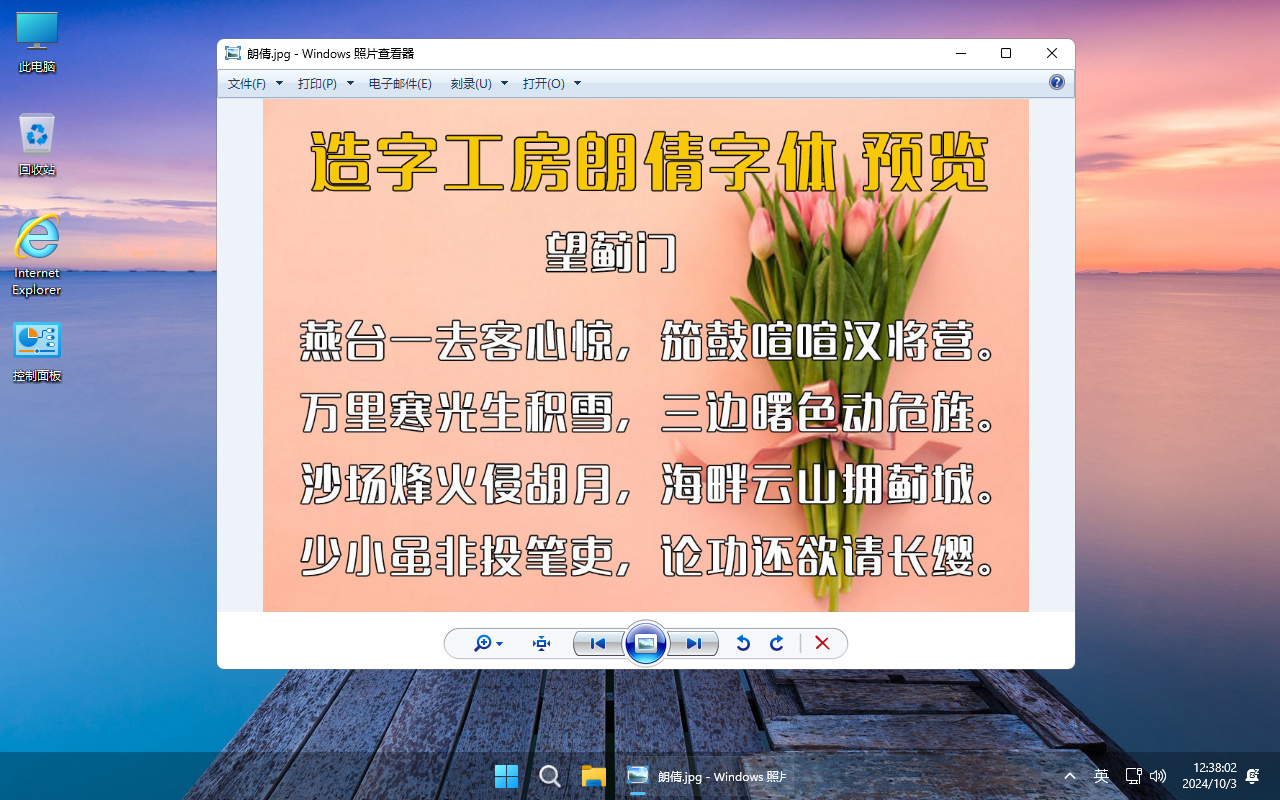 【不忘初心美化版】Windows11 24H2 (26100.2605) X64 无更新[精简版][2.22G](2024.12.16)