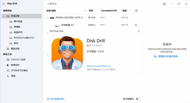 Disk Drill Enterprise(文件数据恢复工具) v5.7.915.0