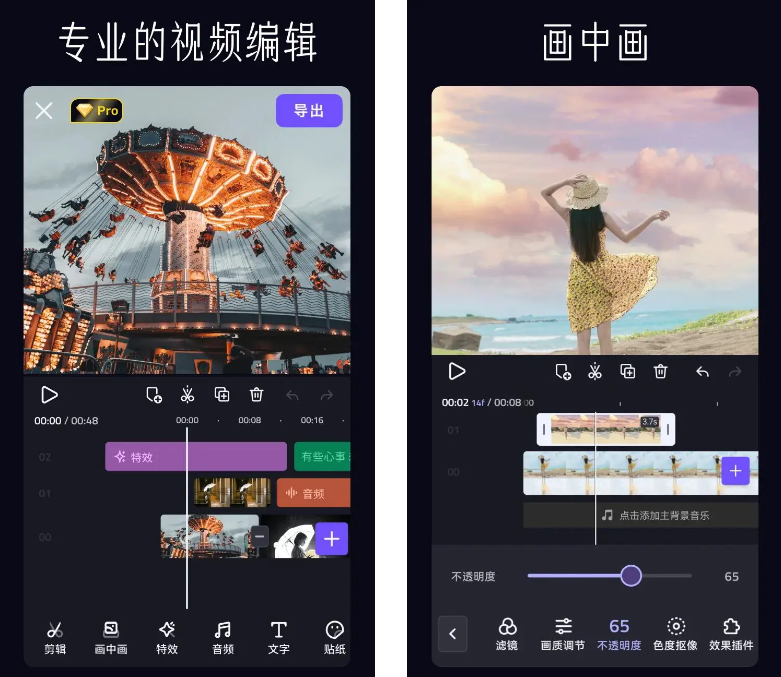 VivaCut视频编辑 v3.9.4 解锁付费专业版