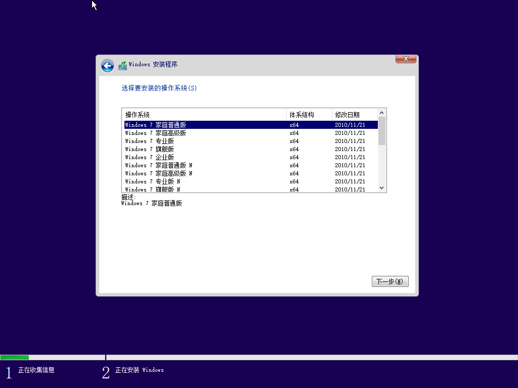 Windows 7 & Server 2008 R2 7601.27216 19in1官方原版镜像(2024年12月)