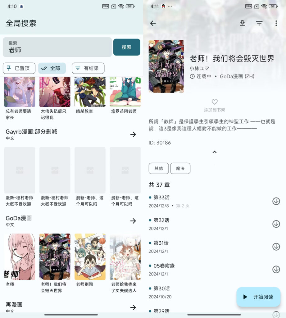 小说漫画 繁花漫画v1.9_官方版下载_手机看一耽/JM漫画软件