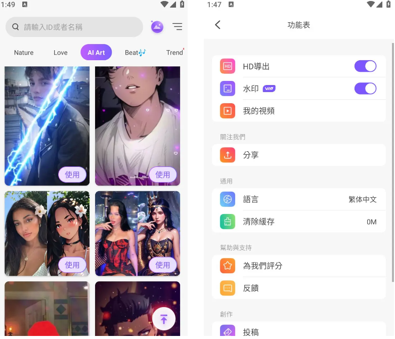 Vidmix智能音乐视频编辑剪辑 v2.35.515 解锁VIP会员版