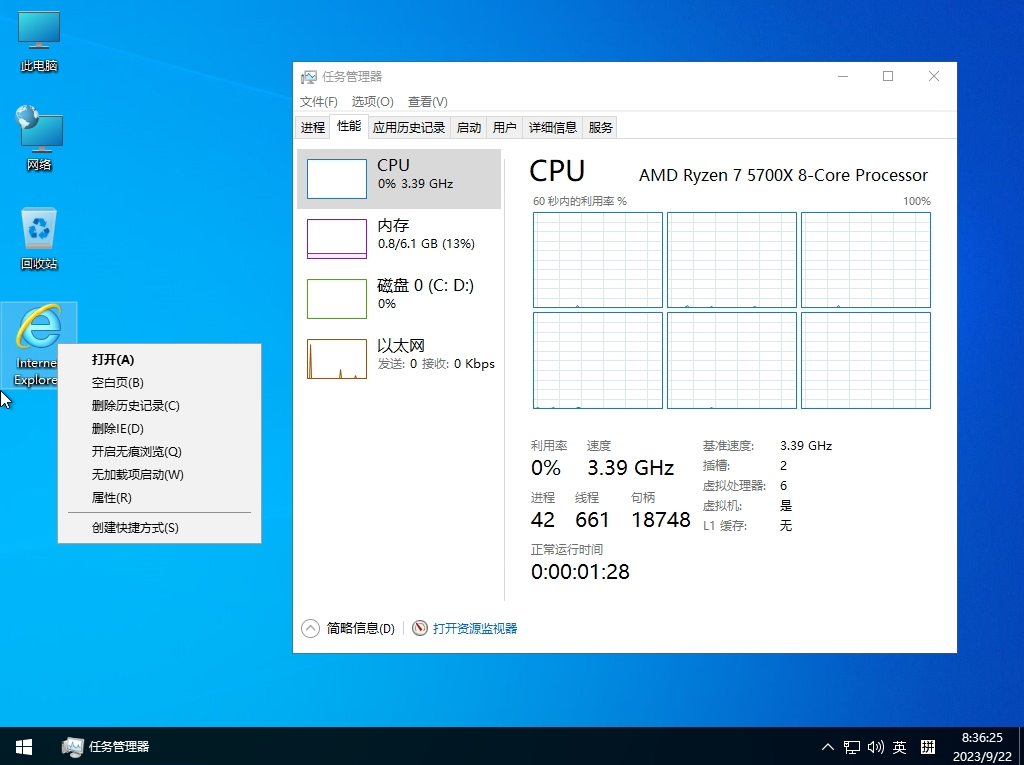 小修 Windows 10 LTSC_2019 17763.6659 深度精简 二合一[1.31G]