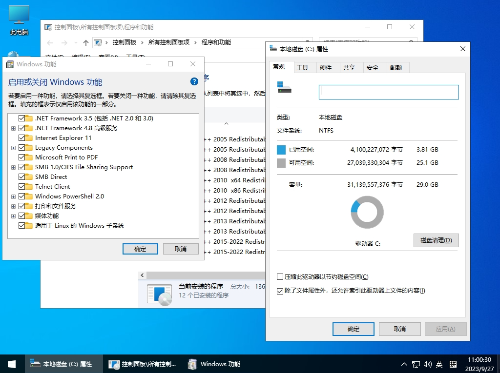 小修 Windows 10 LTSC_2019 17763.6659 深度精简 二合一[1.31G]