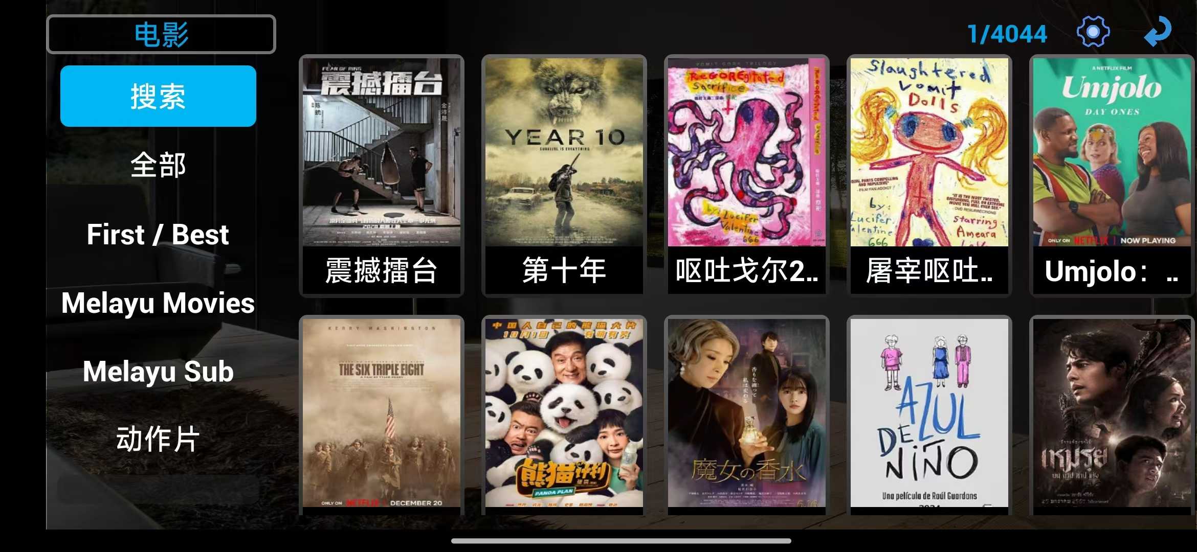 HDTV点播+直播App v1.4 版本支持港台与海外版