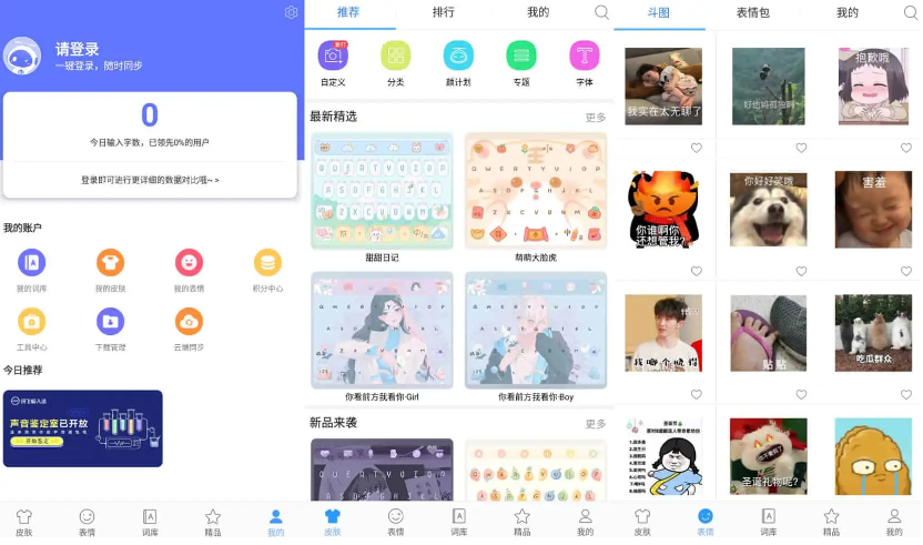 讯飞输入法 v14.0.4 纯净去限制解锁高级版