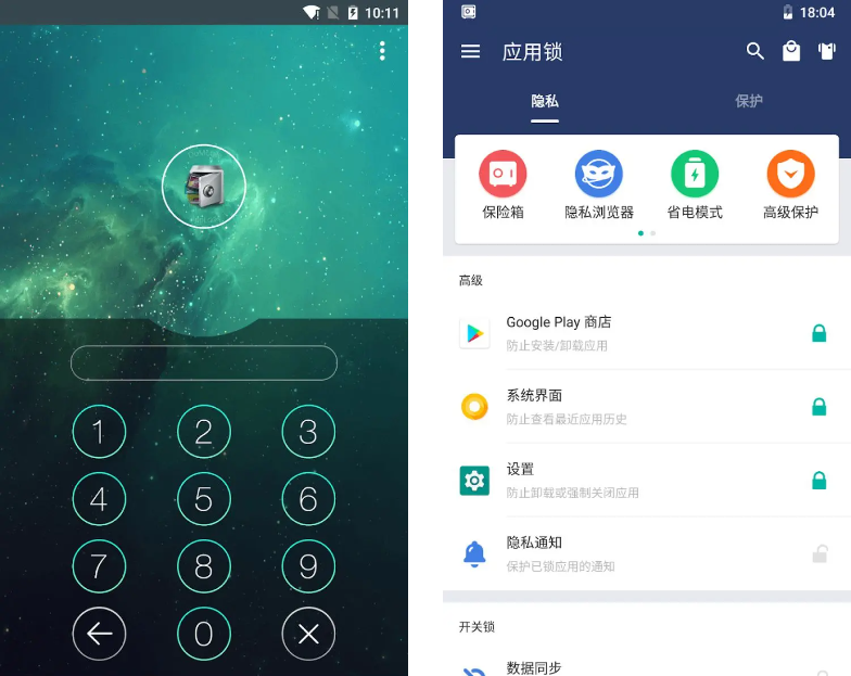 AppLock应用锁-隐私保护 v5.12.1 解锁VIP会员版