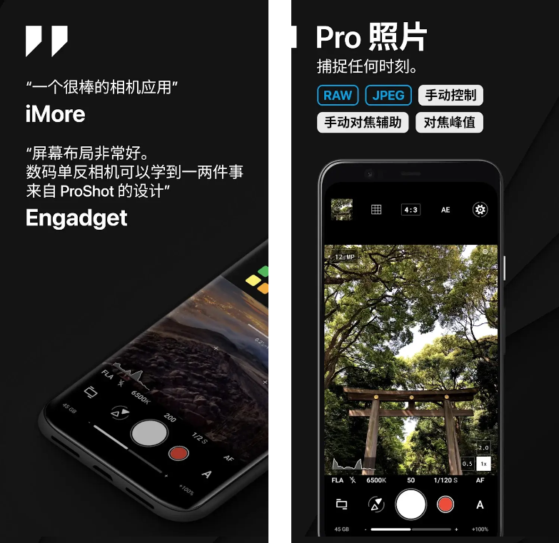 ProShot专业单反相机 v8.30.517 解锁付费专业版