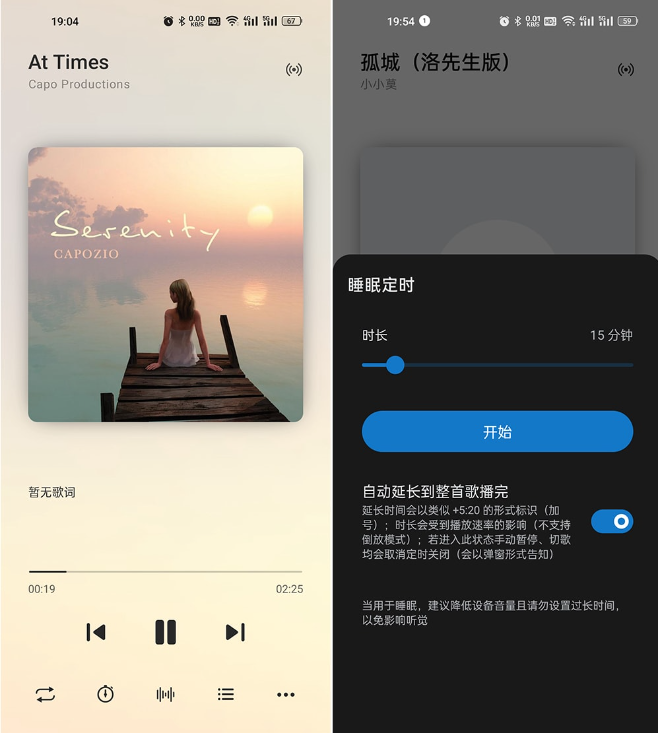 椒盐音乐Salt Player v10.7.0 本地音乐播放器