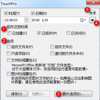 TouchPro v6.6.0.1 电脑文件时间属性修改软件