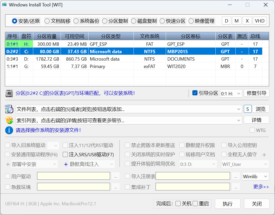 WIT v24H2.1.0 系统安装工具 v2024.11.30 便携版