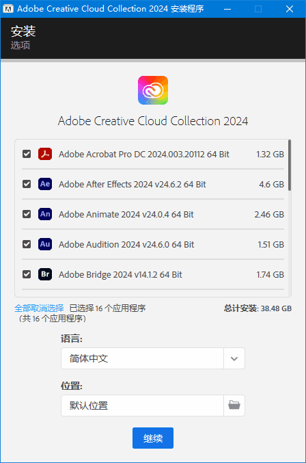 Adobe全家桶Creative Cloud Collection 2025 v30.12.2024 中文直装版