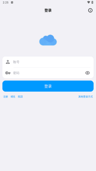 蓝云APP(第三方蓝奏安卓客户端) v1.3.3.5 最新版