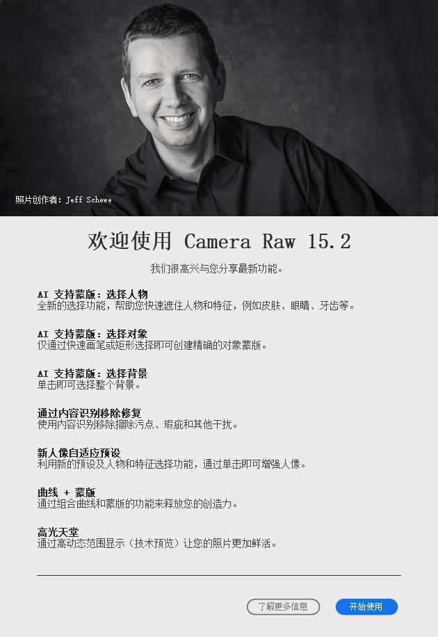 Adobe Camera Raw v17.1.0 增效工具(RAW处理工具)