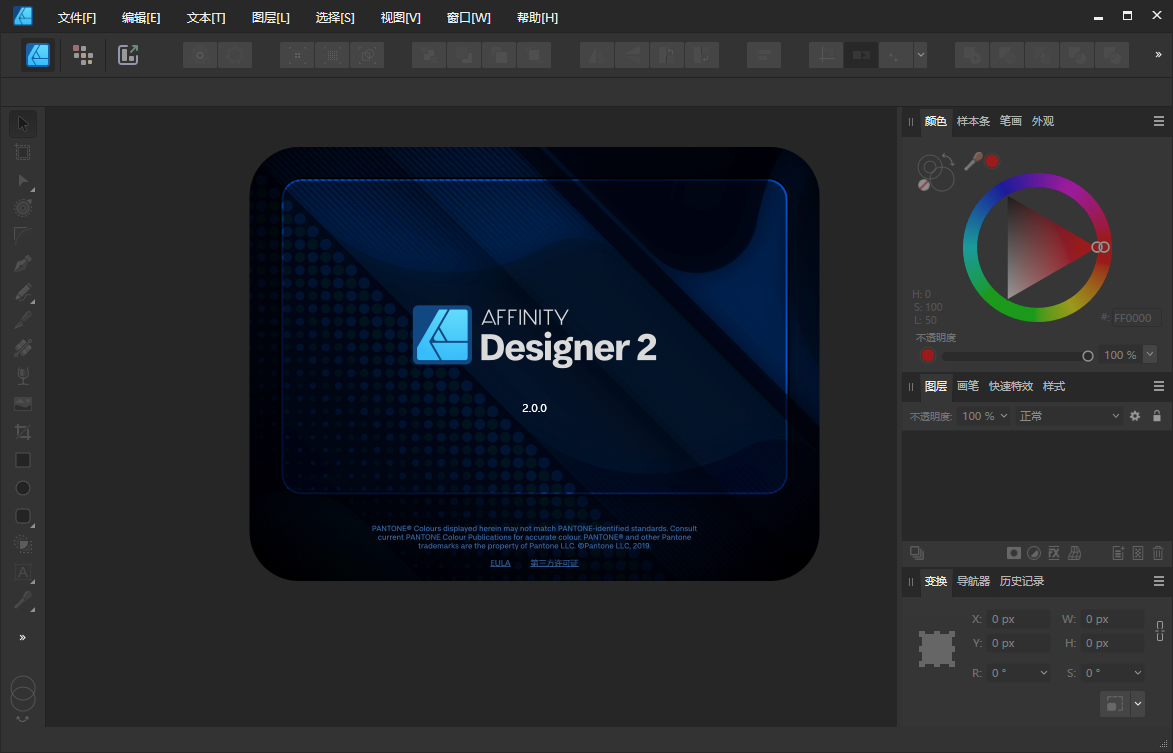 Affinity Designer 2 v2.5.7.2948 中文破解绿色版(Win&macOS矢量图处理工具)