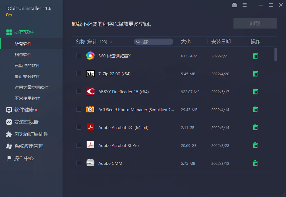 IObit Uninstaller PRO v14.1.0.2 软件卸载工具中文破解版