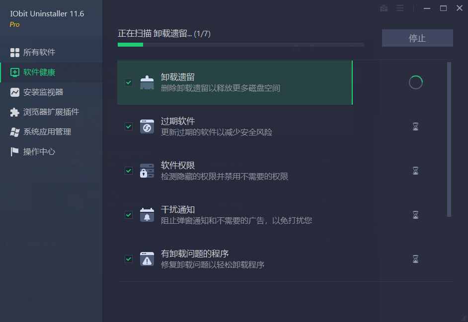 IObit Uninstaller PRO v14.1.0.2 软件卸载工具中文破解版