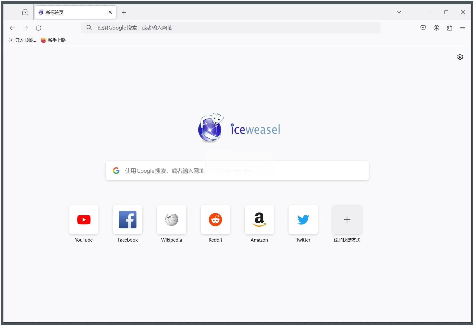 Firefox火狐浏览器 v133.0.3 cewease便携版