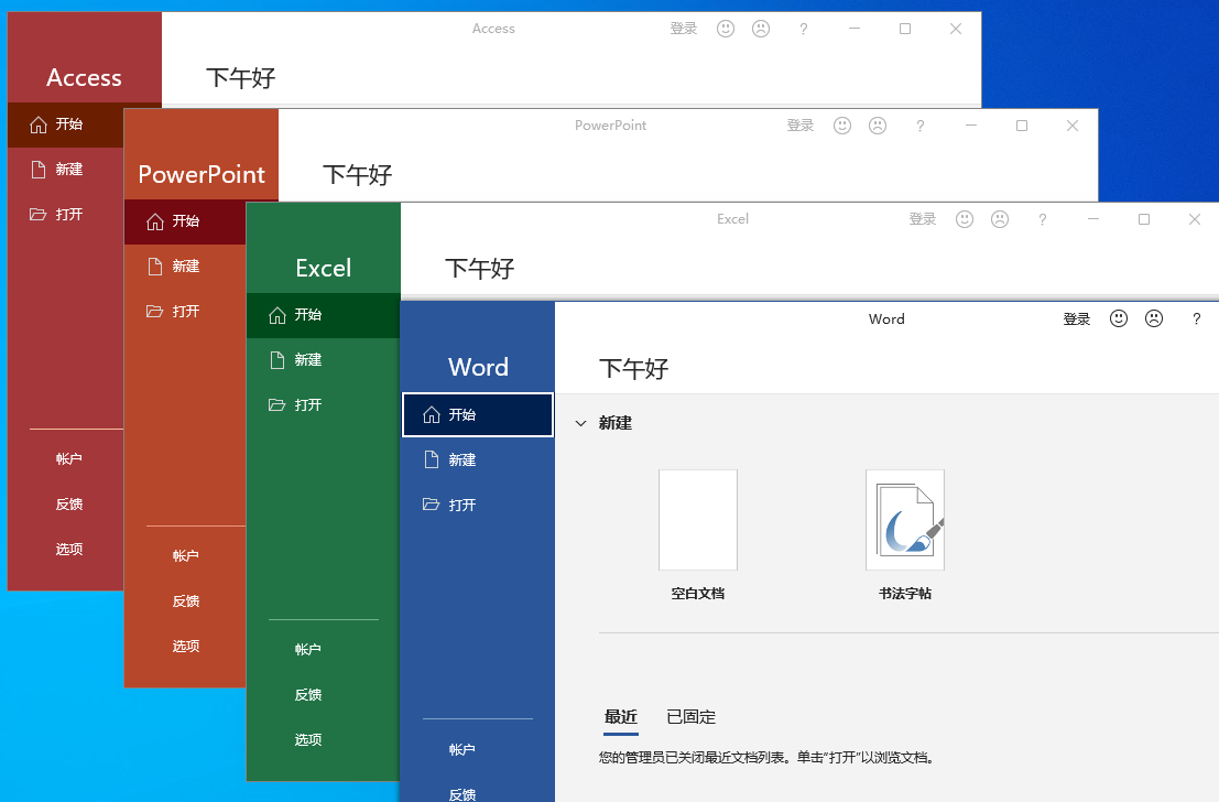 微软批量许可版 Microsoft Office 2021 专业增强版（2024年12月更新版）