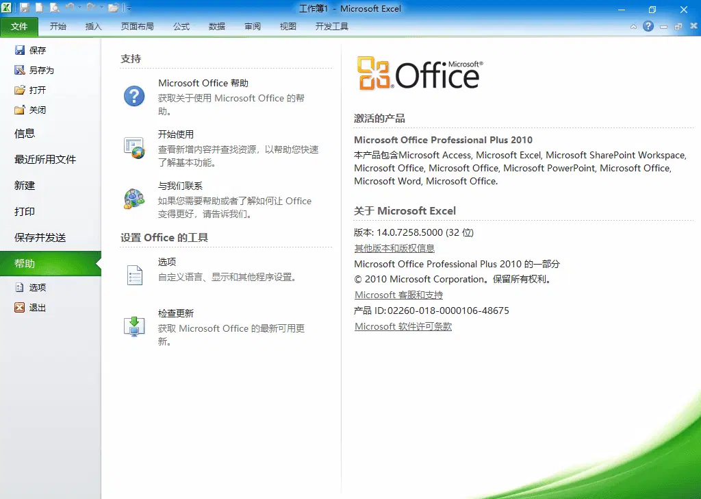 xb21cn office2003-2016安装版、绿色精简12月版