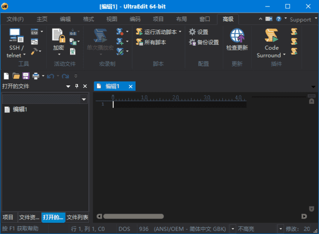 UltraEdit(文本/十六进制编辑工具) v31.2.0.39 中文绿色版