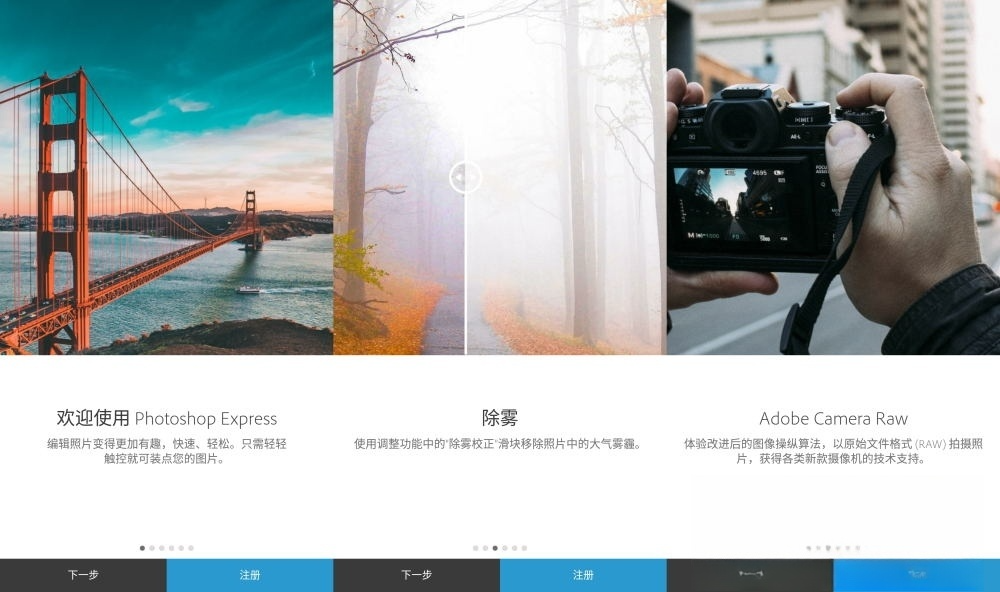 Android Photoshop Express v17.0.274 直装高级版