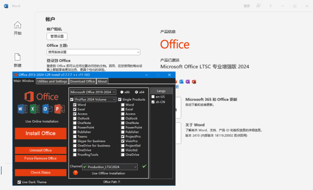 微软Office LTSC 2024(直装破解版)x64 v16.0.18418.20002 测试版