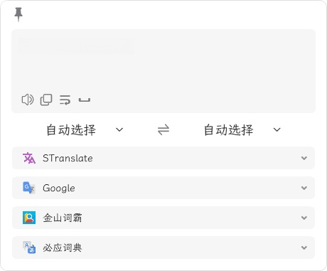 STranslate(翻译工具/OCR工具) v1.2.12.1222 中文绿色版