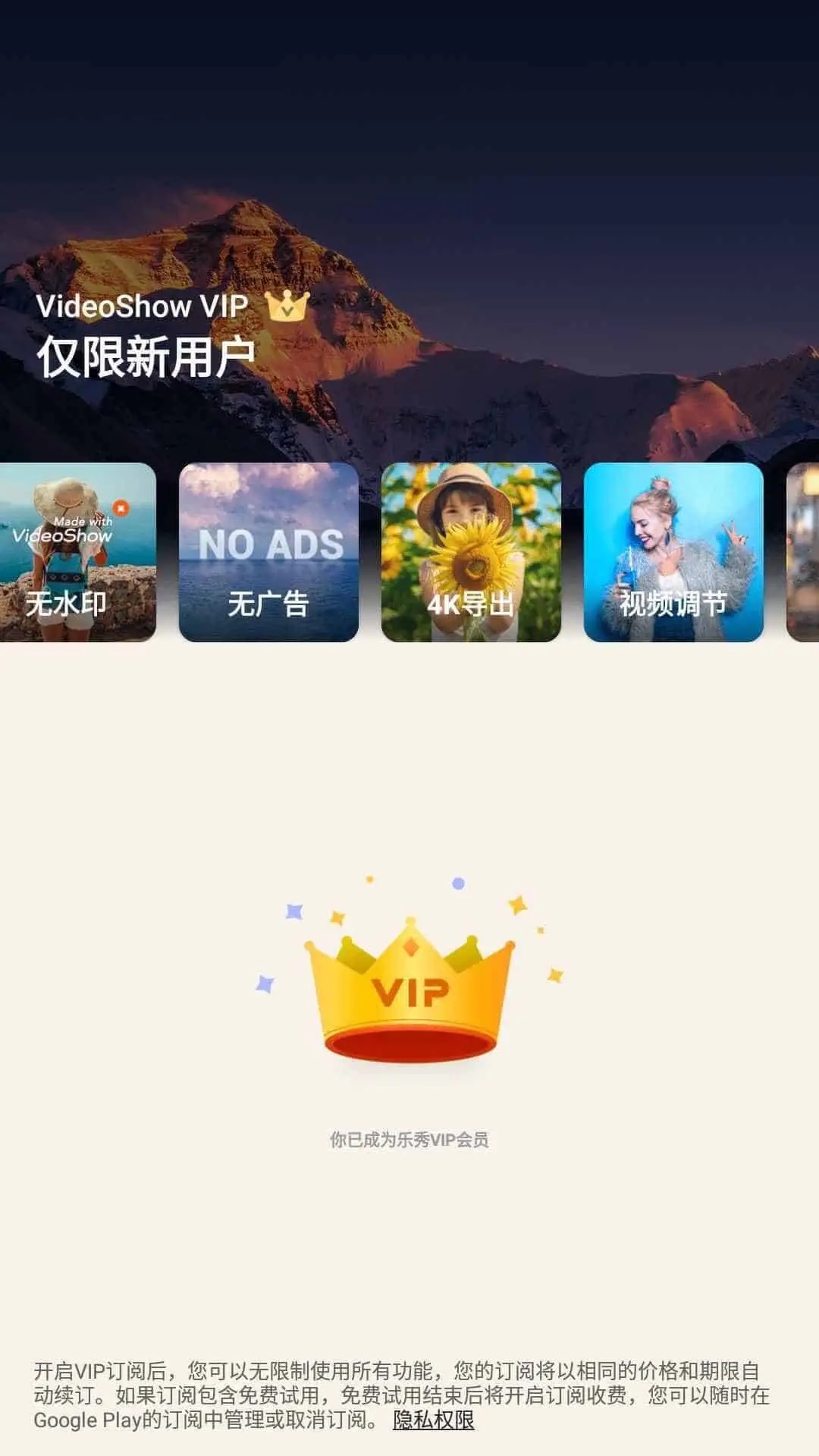 乐秀视频剪辑编辑v10.2.6.4.0去广告修改版