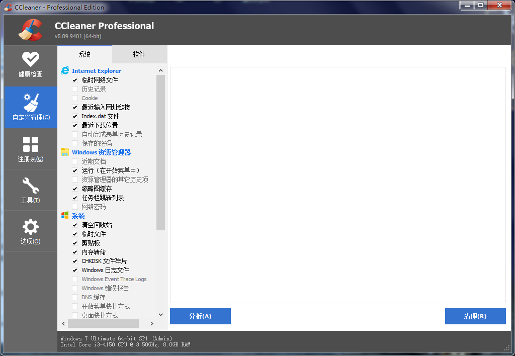 CCleaner v6.31.11415 中文注册绿色便携版(Win/MacOS学习版)