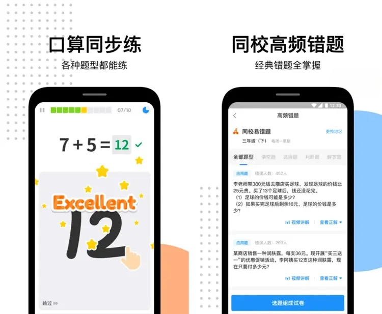 爱作业APP拍题作业检查讲解v5.0.5解锁会员版