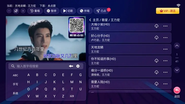 爱唱KTV电视端免费点歌K歌 v2.16.58 解锁会员版