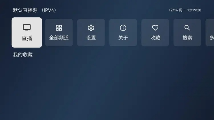 小飞电视-高清流畅电视直播 v2.4.5 纯净版