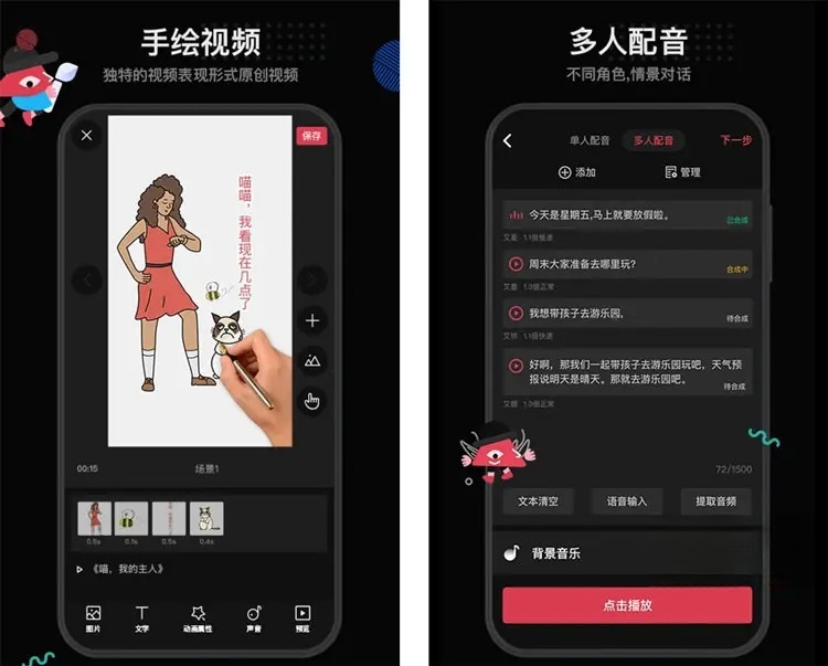 每绘 v1.5.2专业制作手绘视频动画解锁VIP会员版