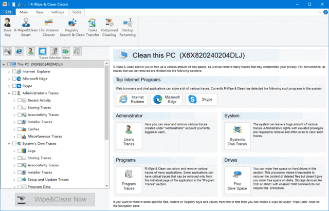 R-Wipe & Clean(清除无用垃圾文件) v20.0.2491 便携版