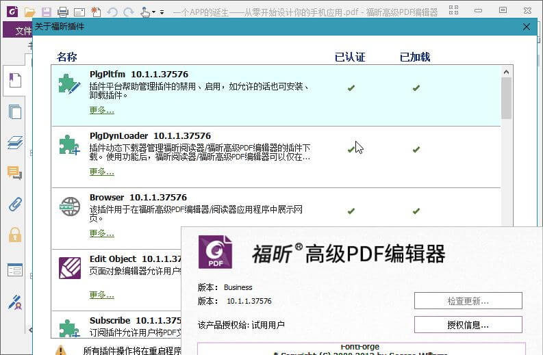 福昕高级PDF编辑器 v13.1.1.22432 专业的PDF处理工具，绿色便携版，解锁高级功能