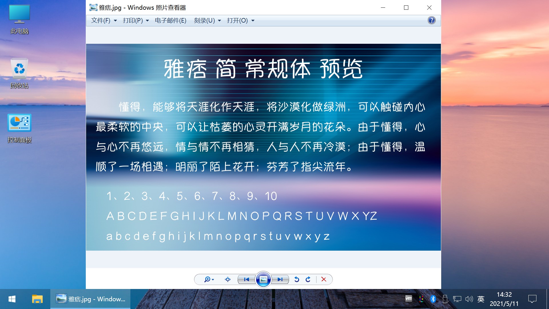 【不忘初心美化版】[太阳谷] Windows10 22H2 19045.5371 X64 无更新[精简版][2.43G](2025.1.17)