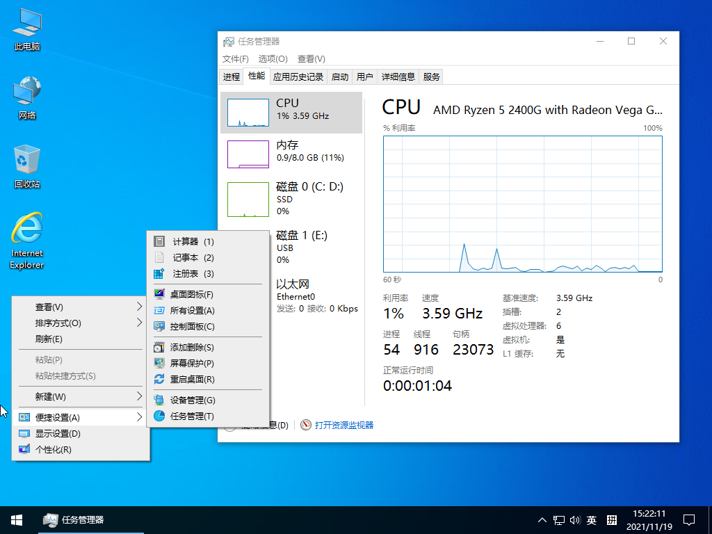 小修 Windows 10 LTSC_2021 19044.5371 极限精简版 四合一[1.46G]