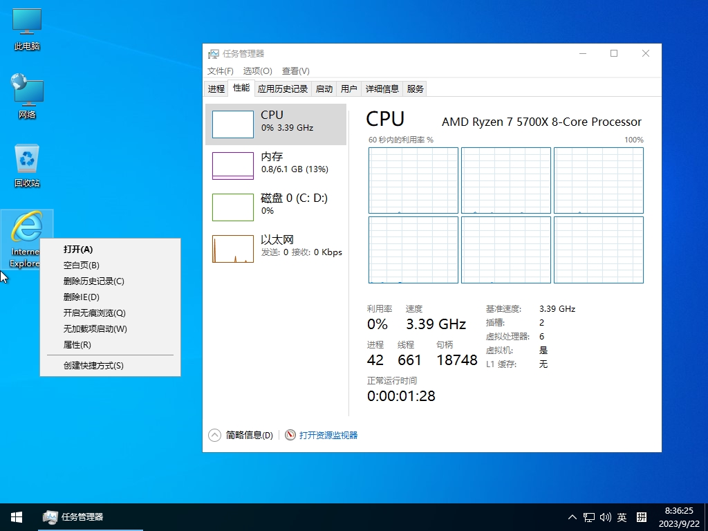 小修 Windows 10 LTSC_2019 17763.6775 深度精简 二合一[1.31G]