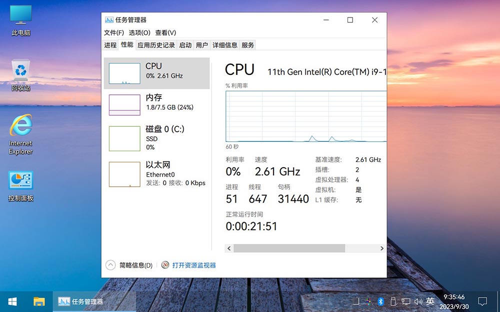 【不忘初心美化版】[太阳谷] Windows10 22H2 19045.5371 X64 无更新[精简版][2.43G](2025.1.17)