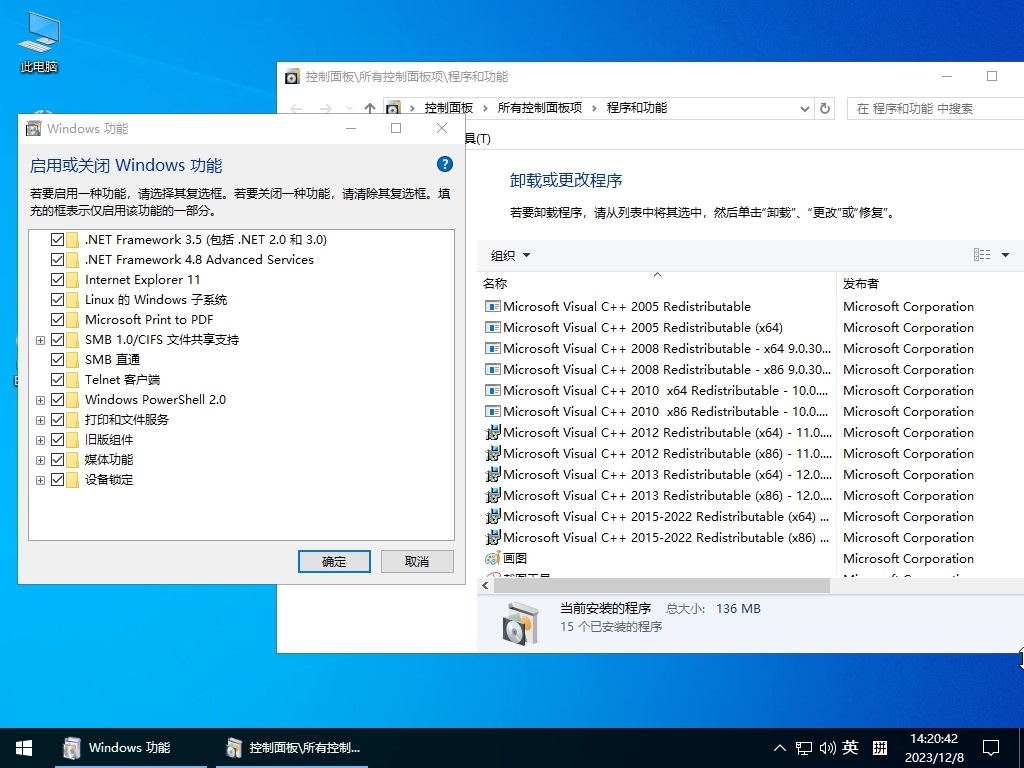 小修 Windows 10 LTSC_2021 19044.5371 极限精简版 四合一[1.46G]