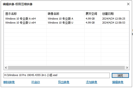 小修 Windows 10 Pro 22H2 19045.5247 V2 轻度精简版 二合一 [1.60G]